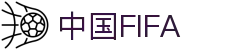 世界杯 (中国)官方网站-2026国际足联世界杯 - FIFA WC